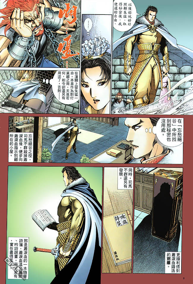 第 8 页