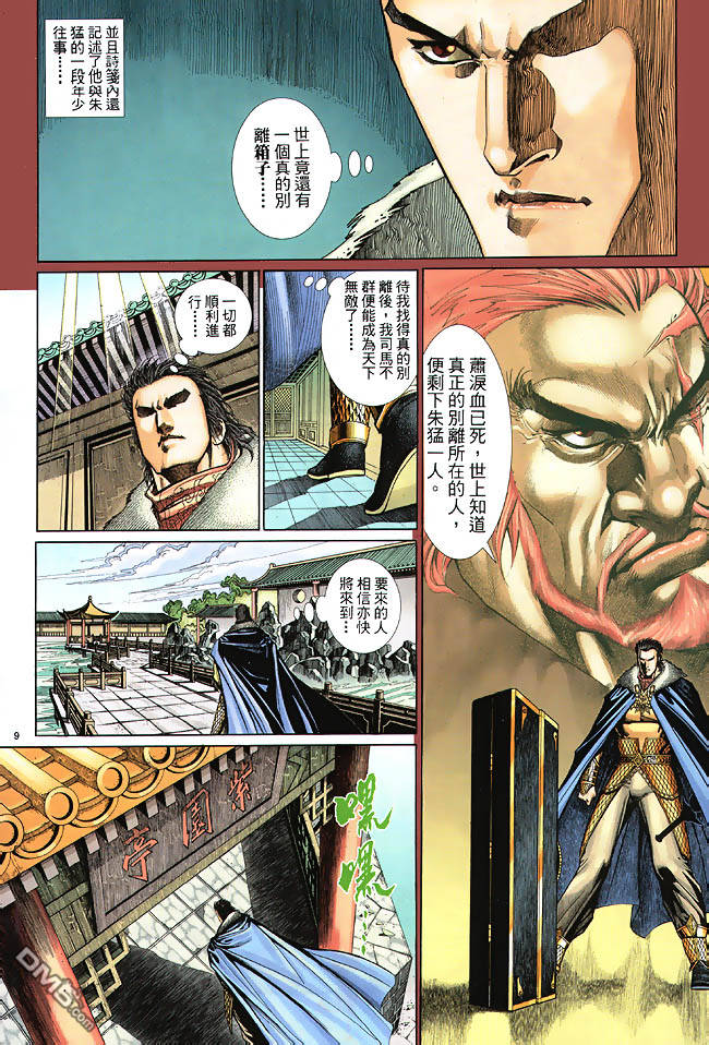 第 9 页