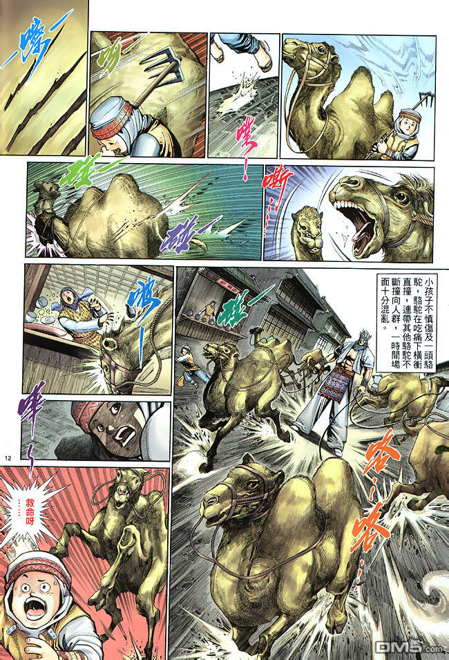 第 12 页