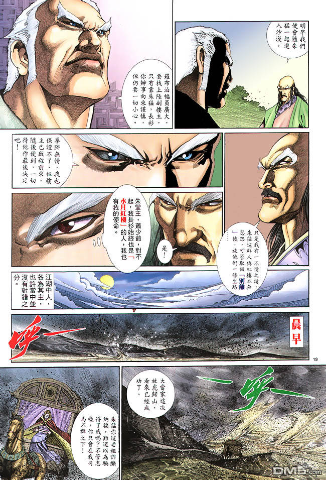 第 19 页