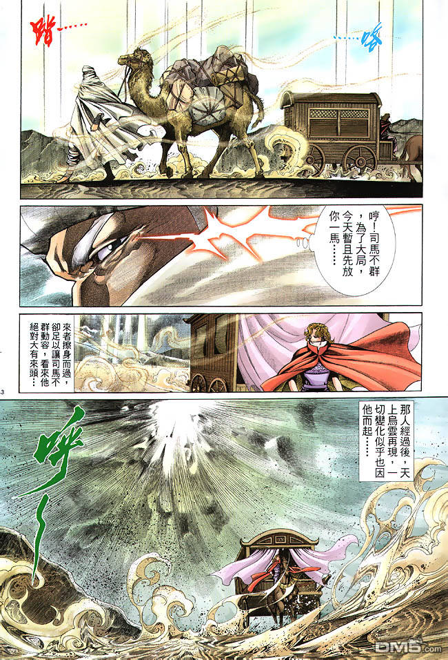 第 23 页