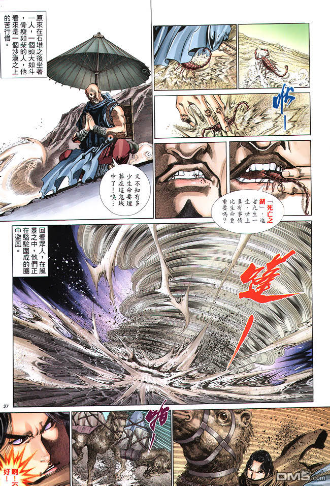 第 27 页