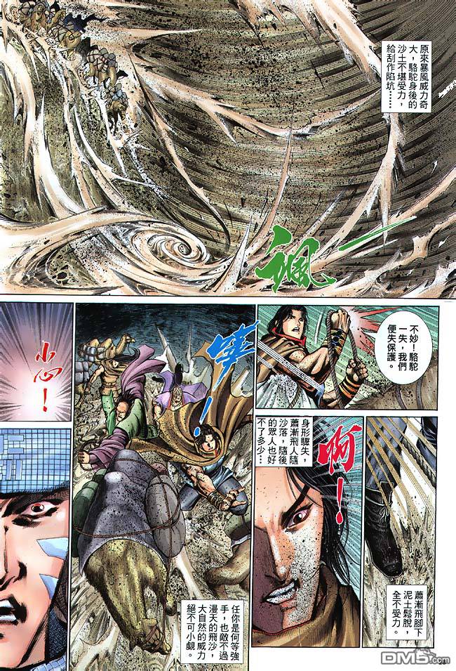 第 28 页