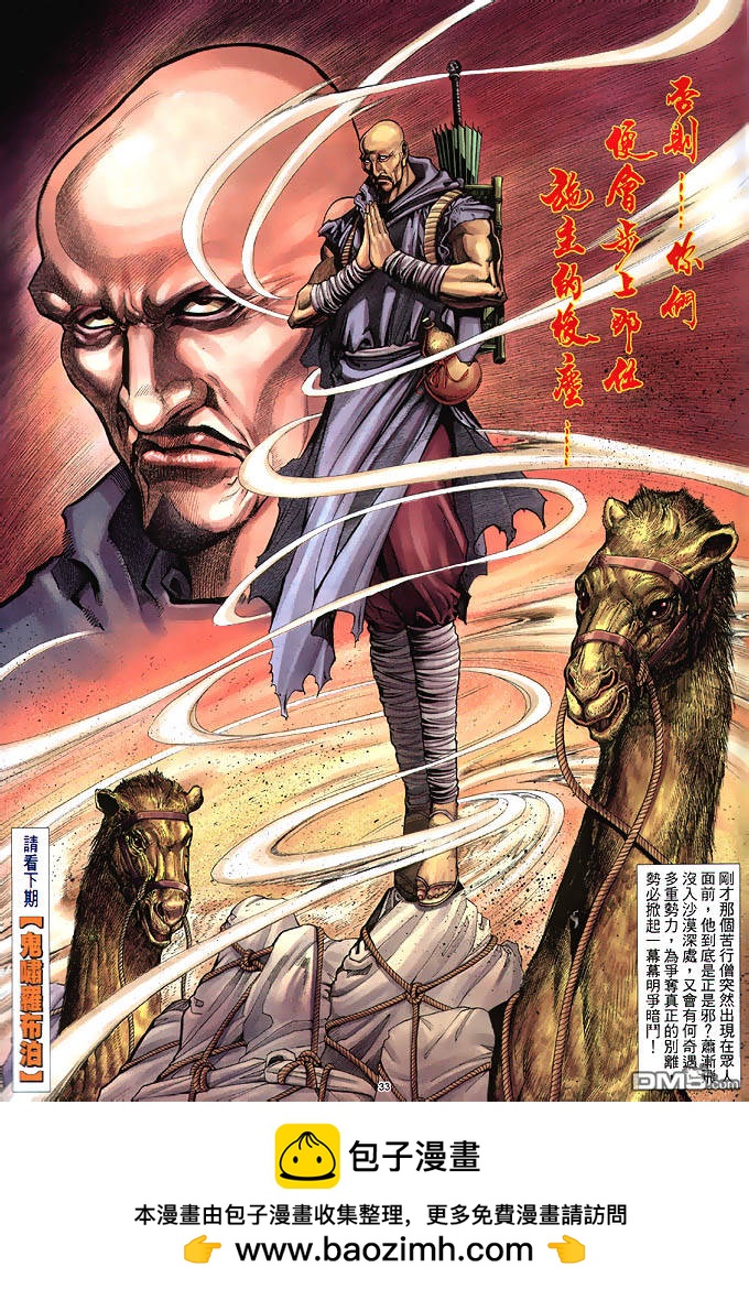 第 33 页