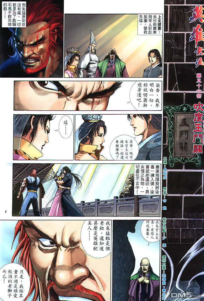 第 6 页