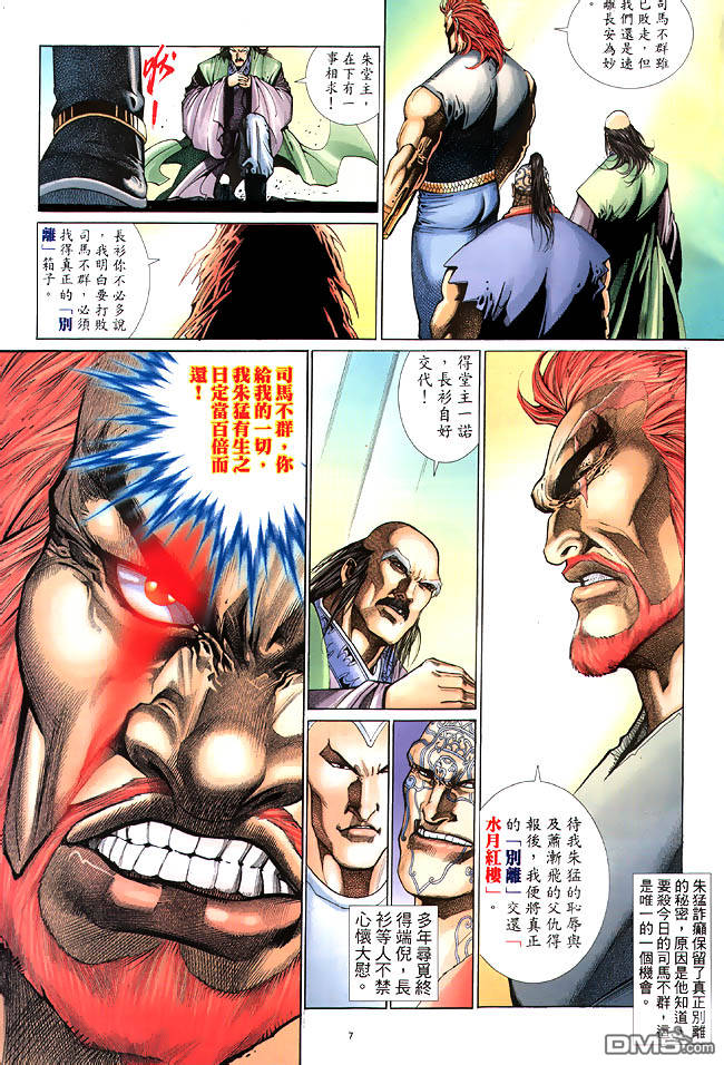 第 7 页