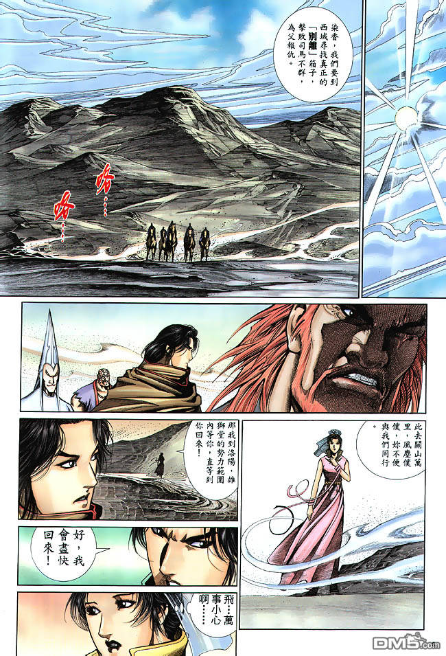 第 8 页