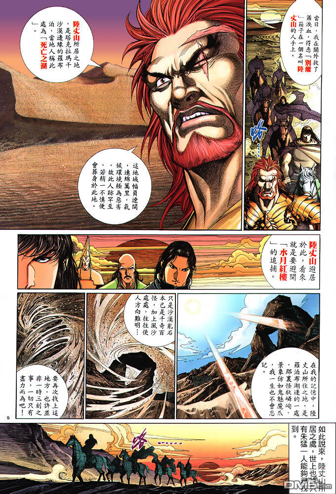 第 9 页