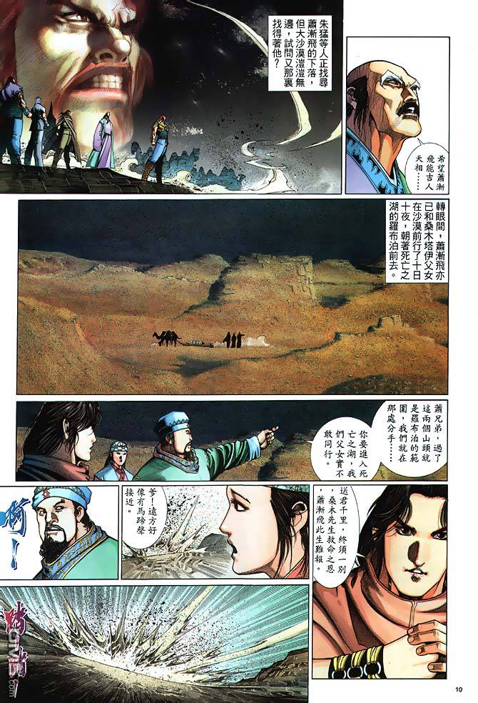 第 10 页