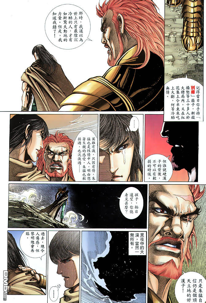 第 18 页