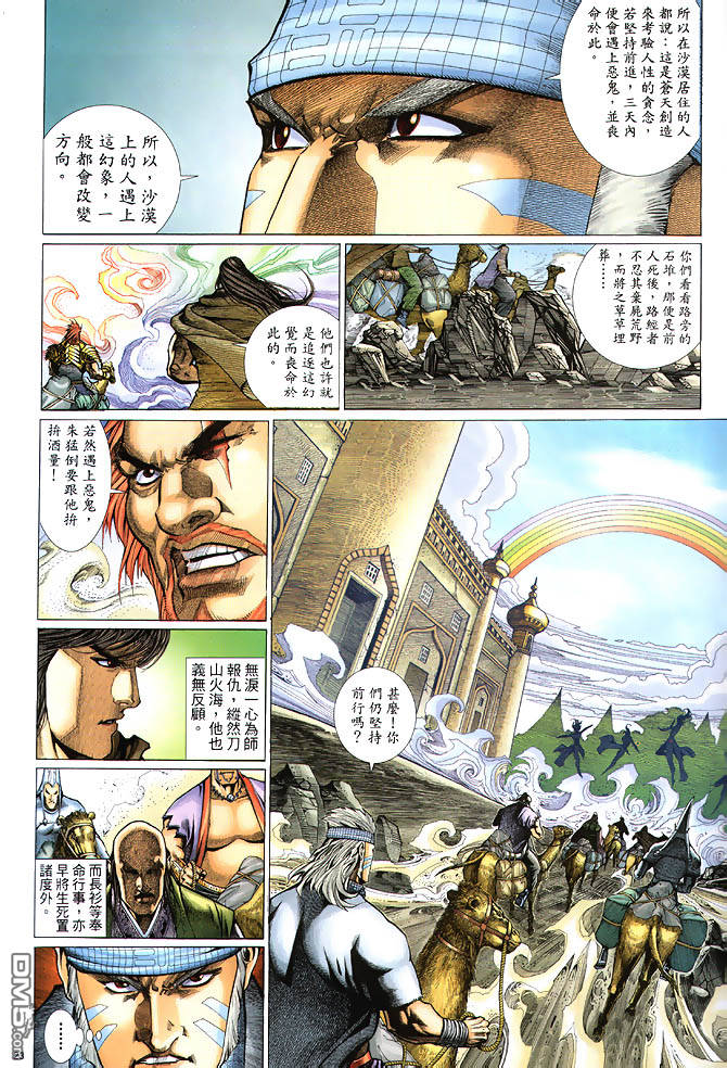 第 23 页