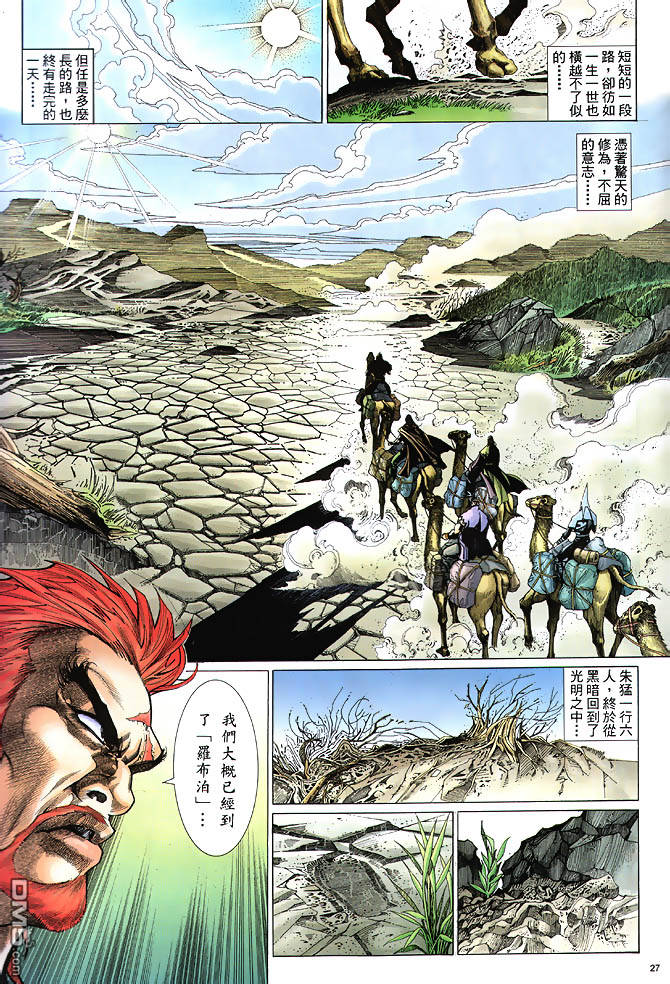 第 27 页