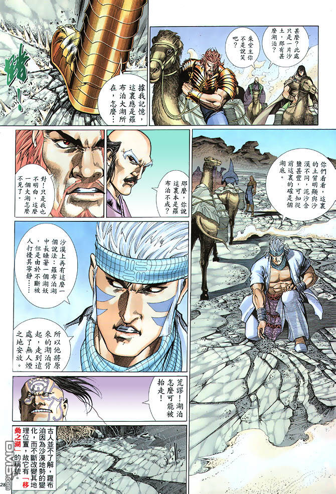 第 28 页