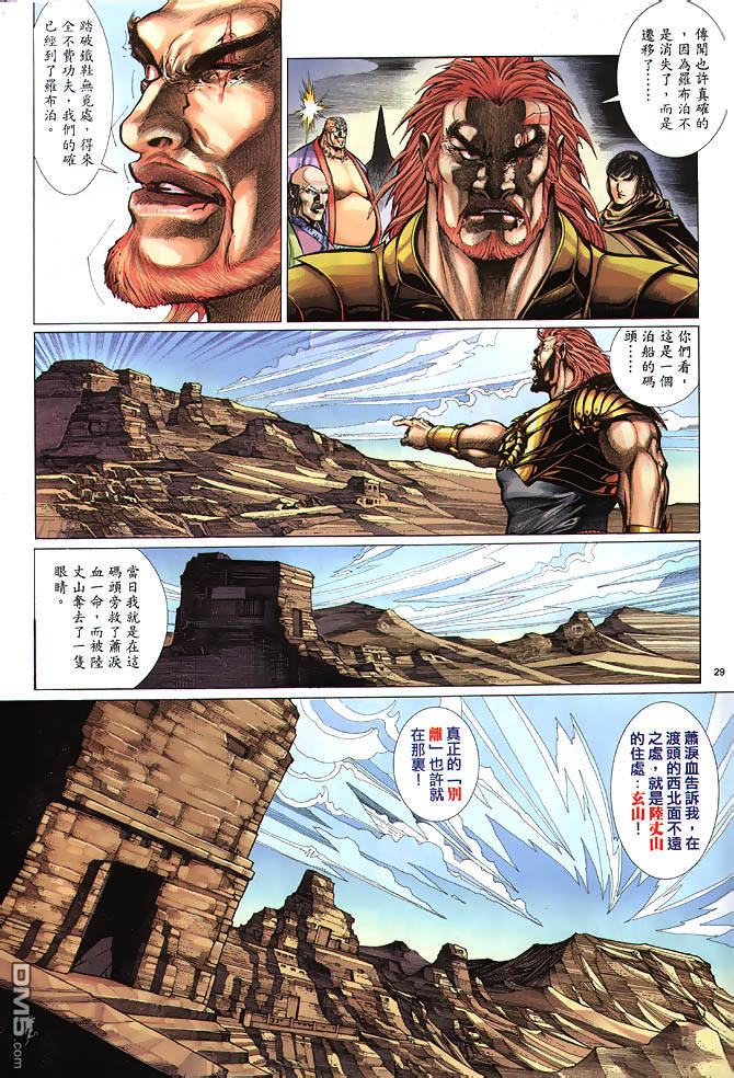 第 29 页