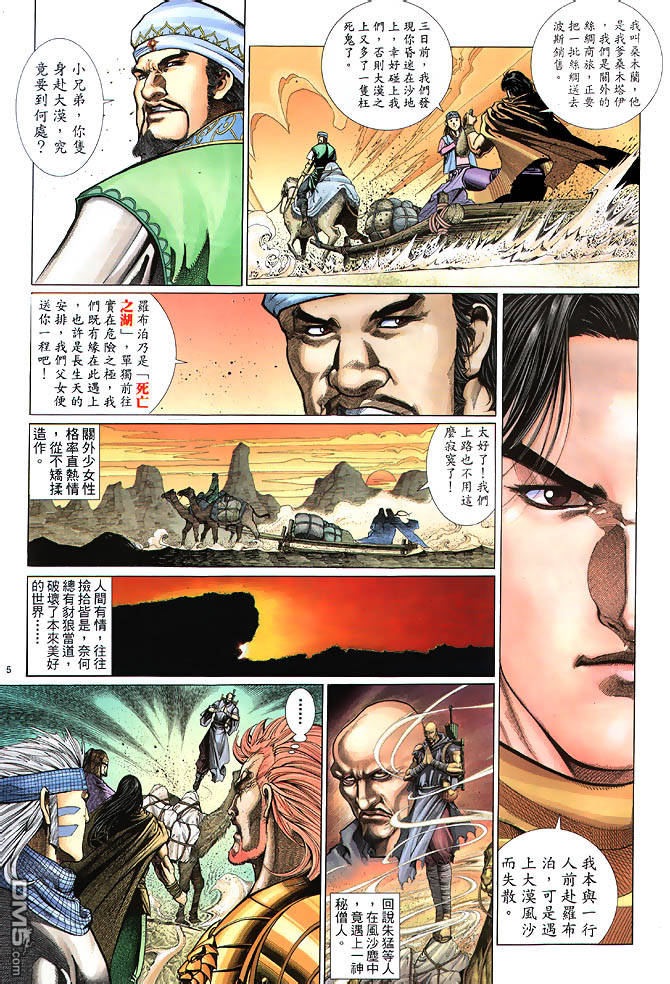 第 5 页
