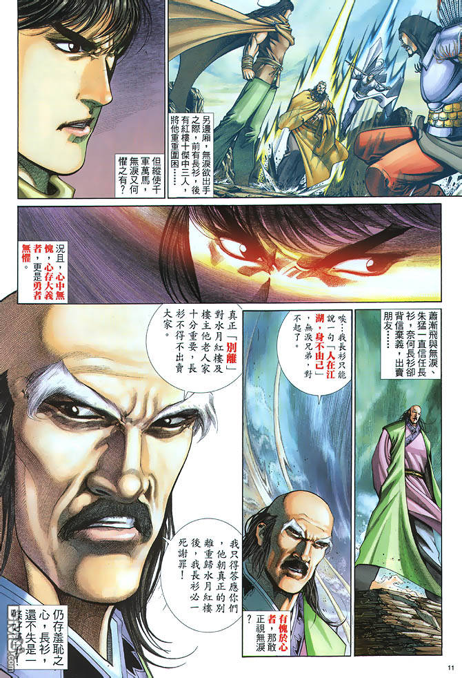 第 11 页