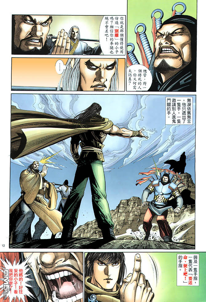 第 12 页