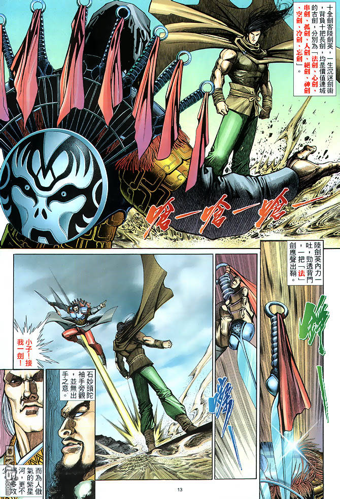 第 13 页