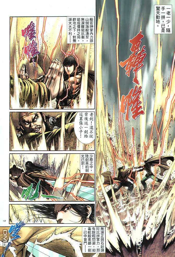 第 17 页
