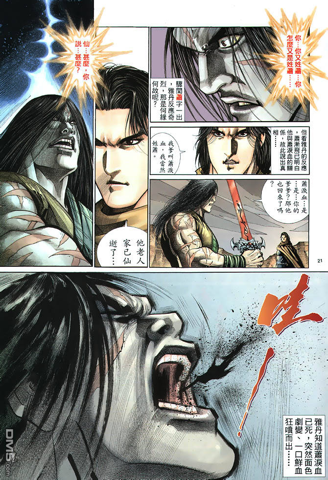第 21 页