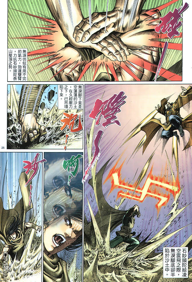 第 25 页