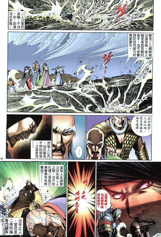 第 28 页