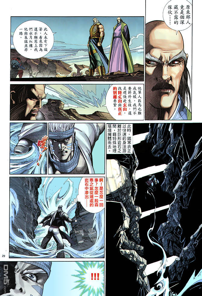 第 29 页