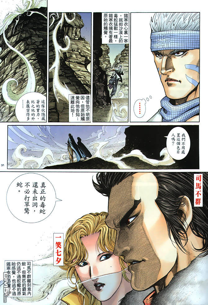 第 31 页