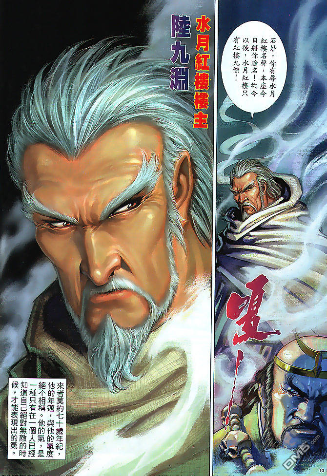 第 10 页