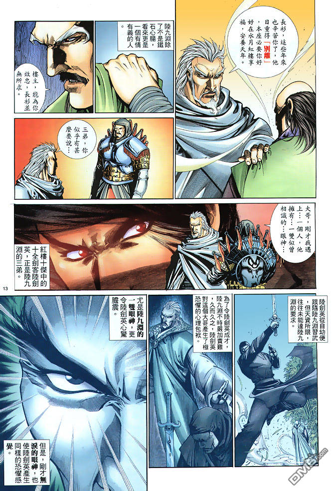 第 13 页