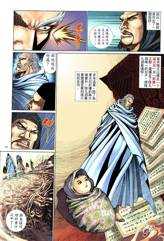 第 14 页