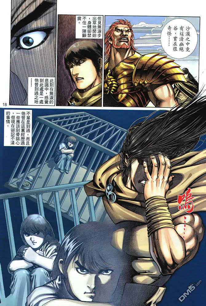 第 18 页