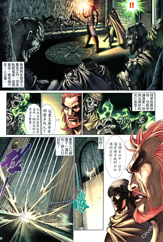 第 23 页