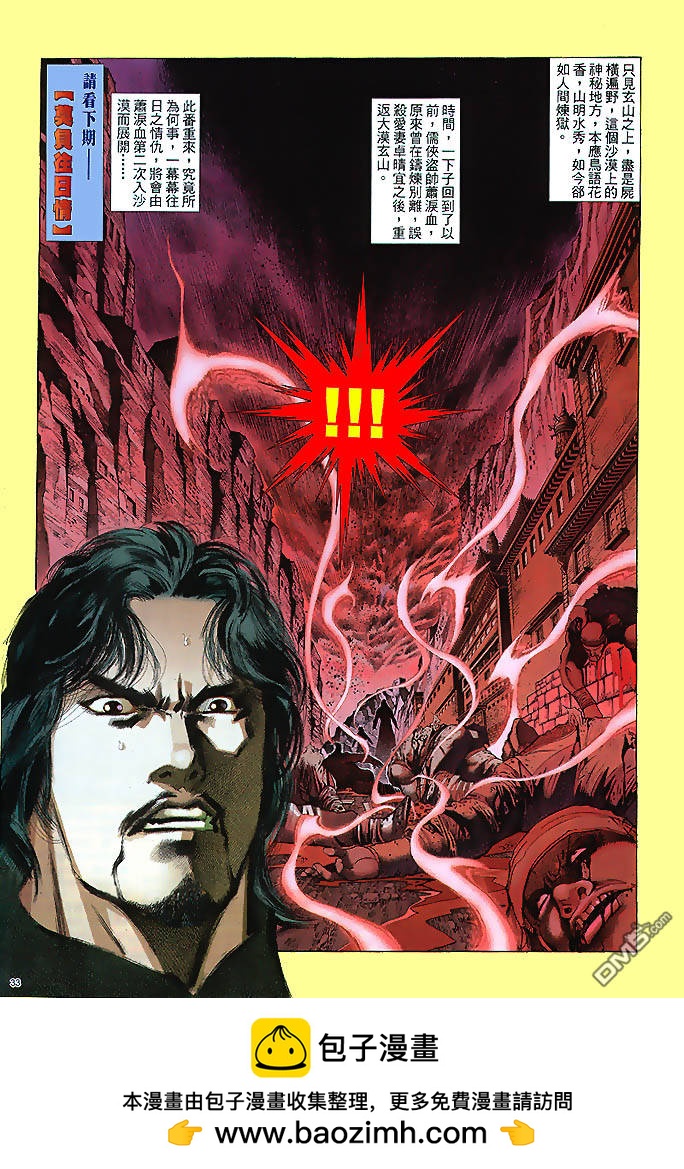 第 33 页