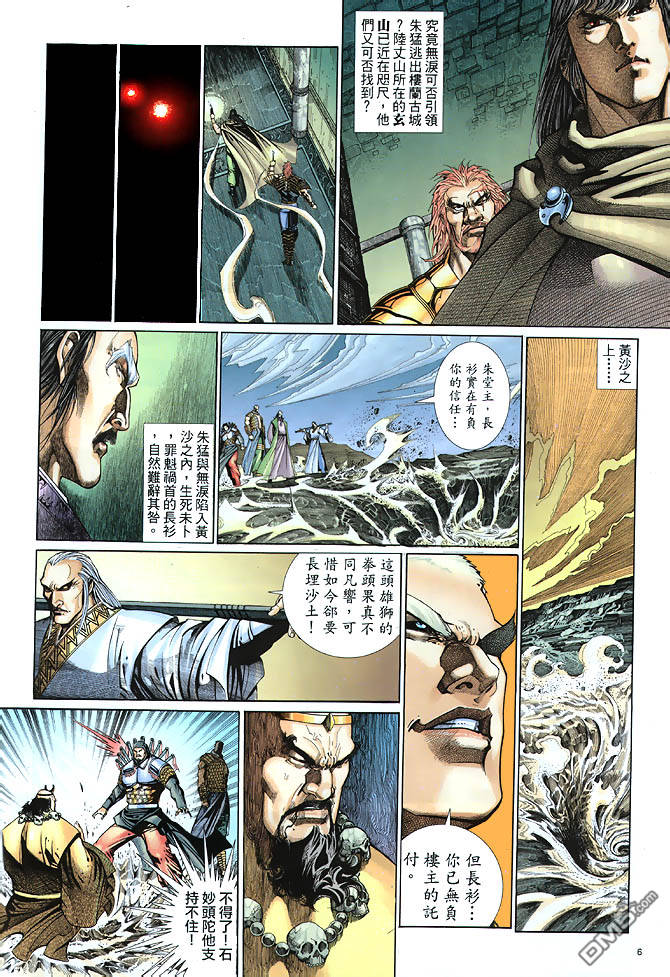 第 6 页