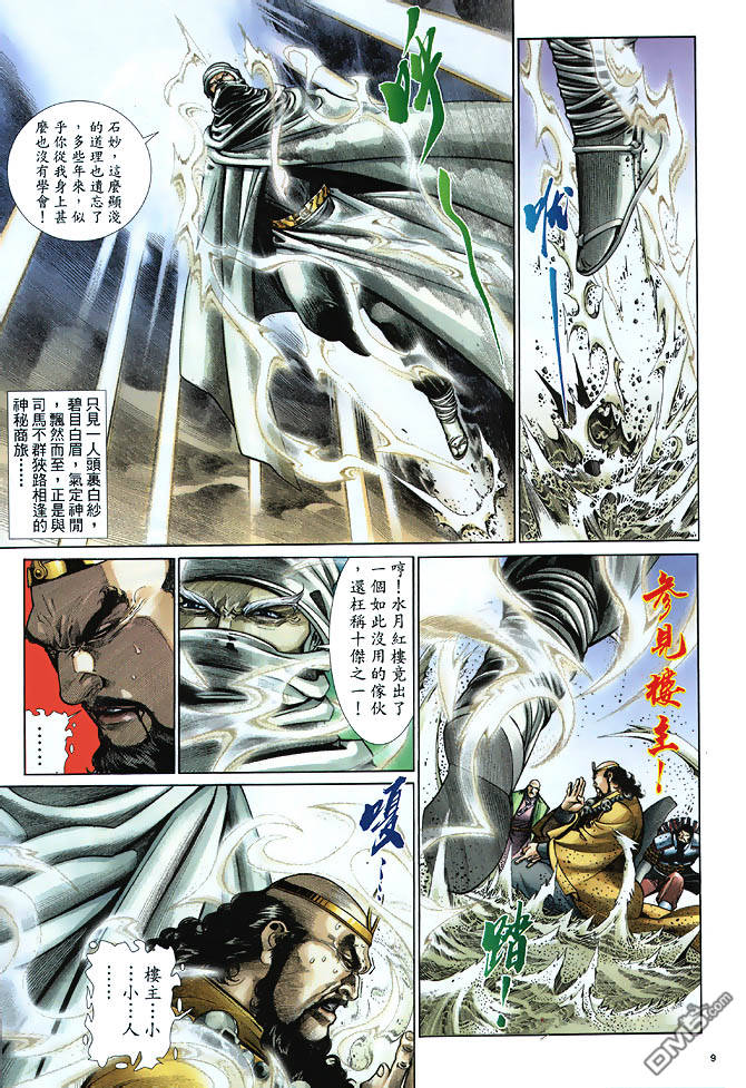 第 9 页