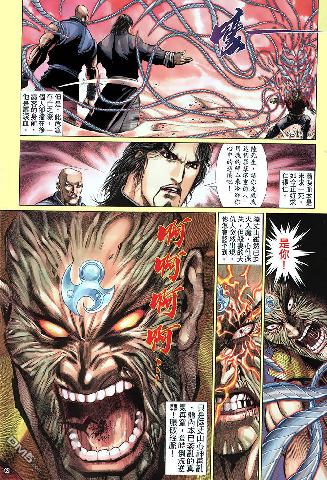 第 12 页