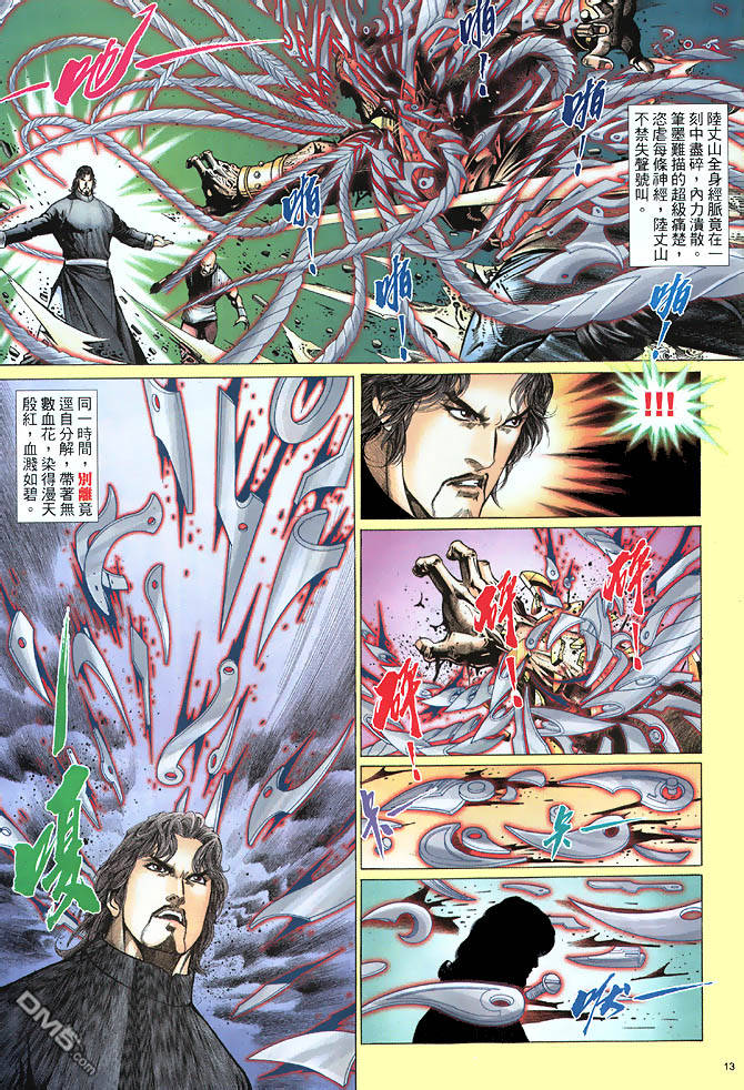 第 13 页