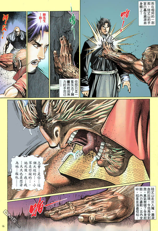 第 15 页