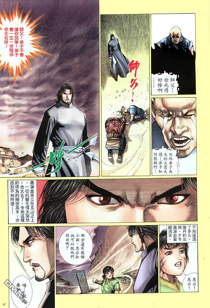第 17 页