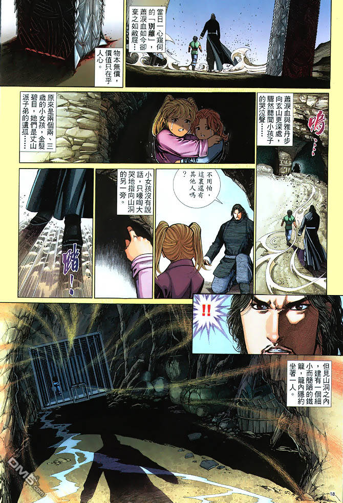 第 18 页