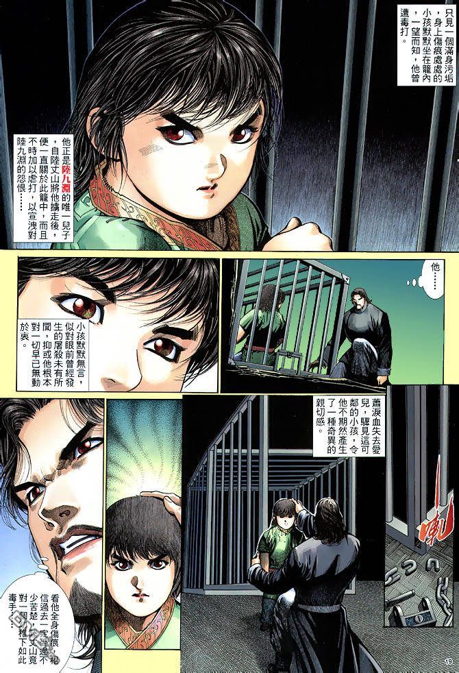 第 19 页