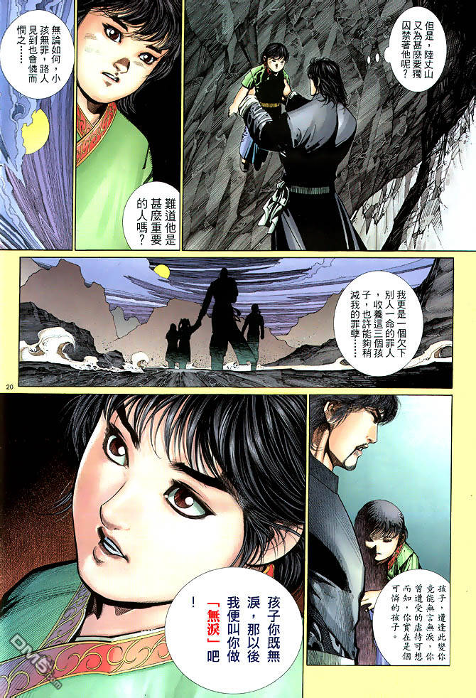 第 20 页