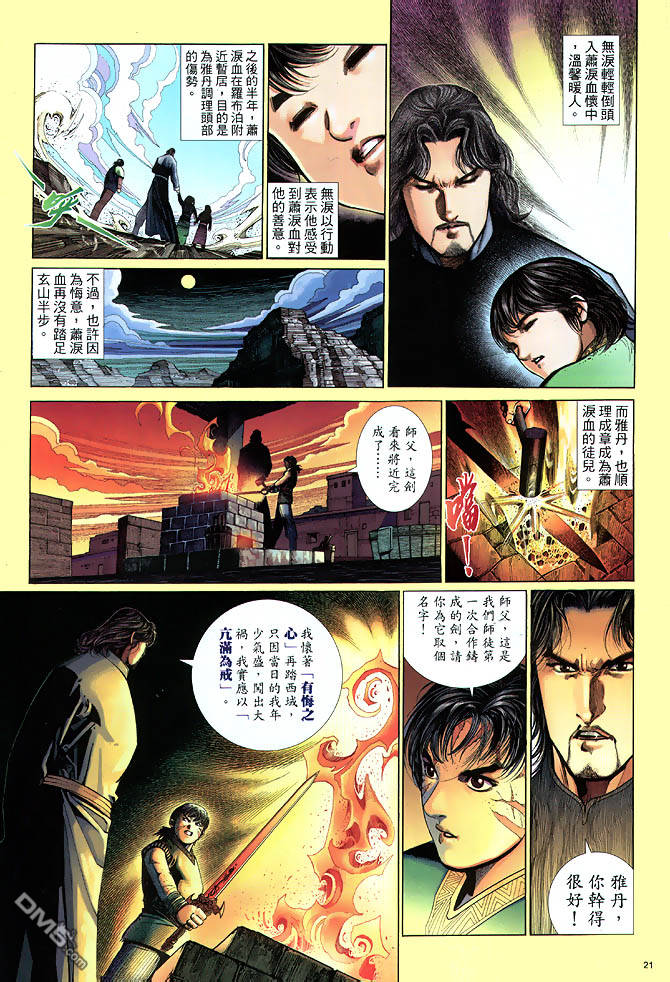第 21 页