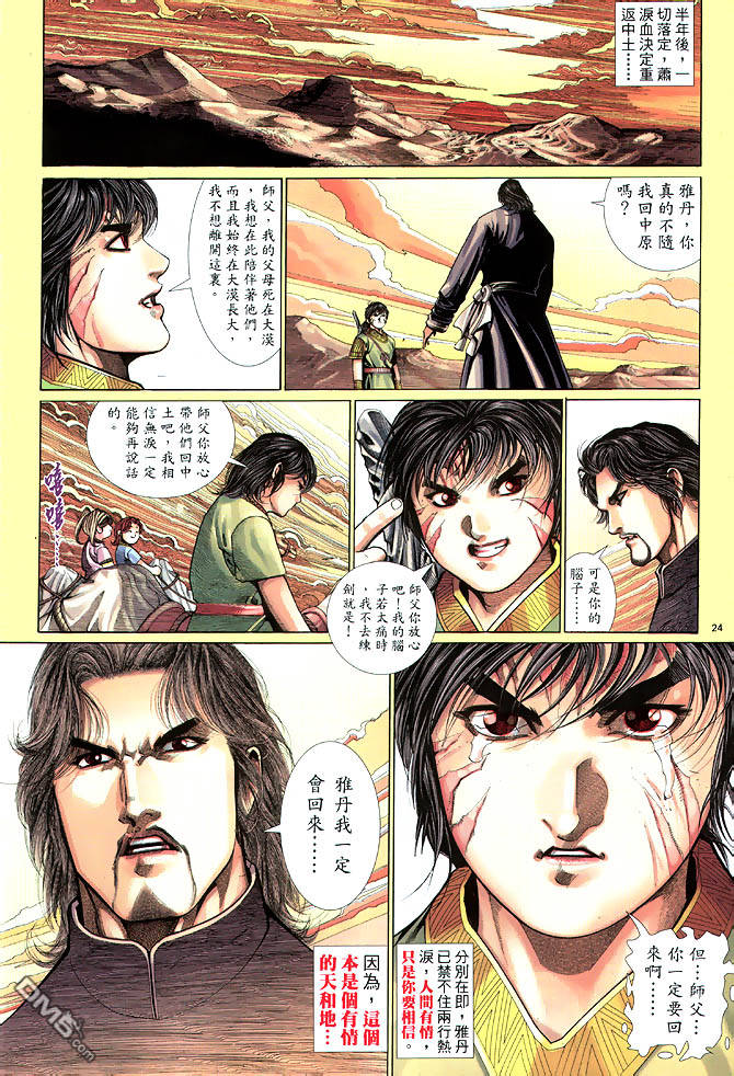 第 24 页