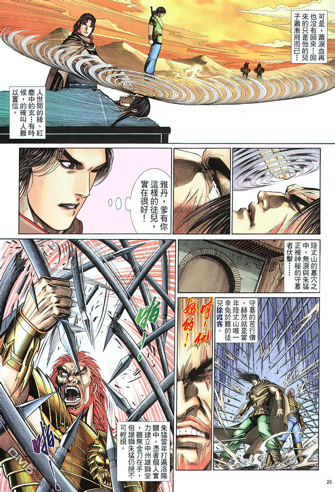 第 25 页