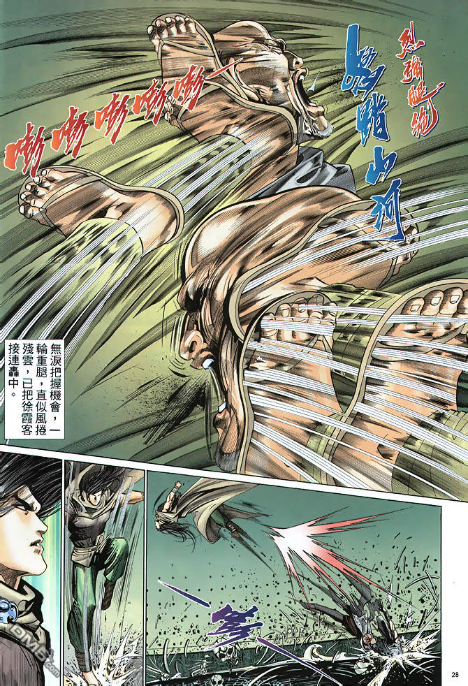 第 28 页