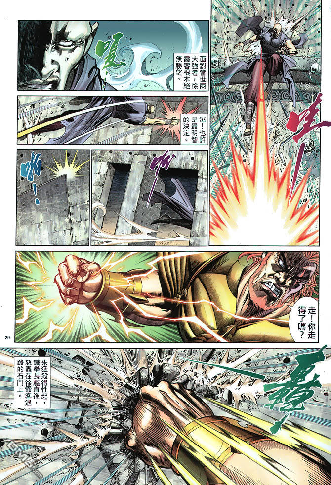 第 29 页