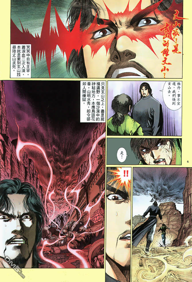 第 6 页