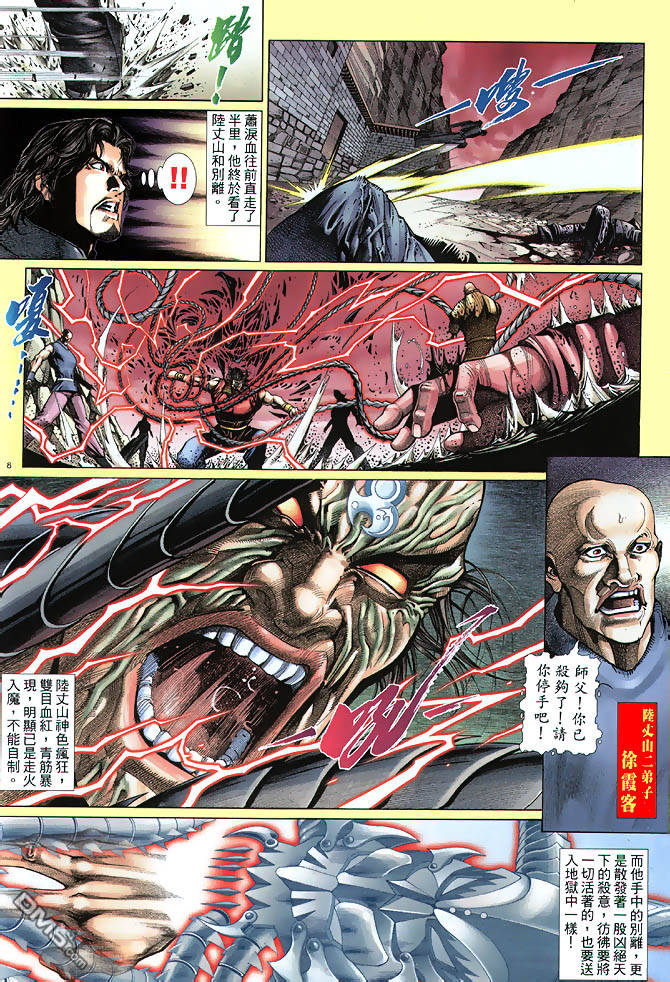第 8 页